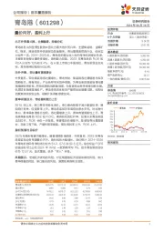 量价向好，盈利上行