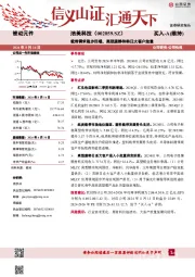 载带需求稳步回暖,离型膜静待韩日大客户放量