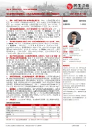 2024年半年报点评:Q2扣非利润稳健增长,开拓主品牌加盟业态进一步打开增量空间