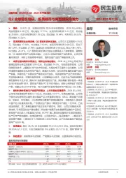 2024年中报点评:Q2业绩稳步增长,纸质载带与离型膜双向发力