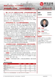 2024年半年报点评:显示材料板块“扛大旗”,归母净利同比增长63.53%