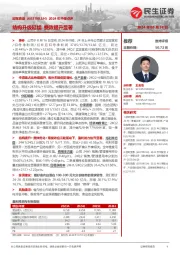 2024年中报点评：结构升级延续 费效提升显著