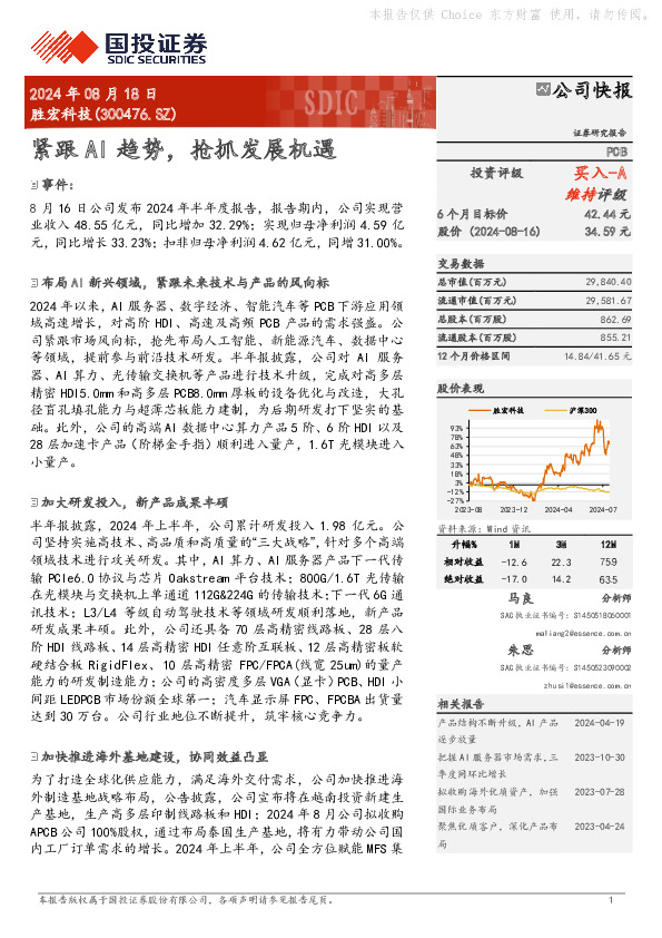 紧跟AI趋势，抢抓发展机遇