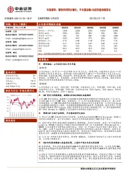 华海清科:营收净利同步增长,平台型战略+先进封装持续深化