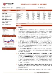 详解沪农商行2024年半年报:分红率提升至33%;高基数下业绩承压