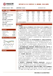 详解平安银行2024中报:净利润同比增+1.9%;调结构继续、中期分红方案落地