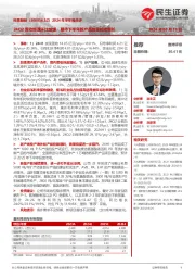 2024年半年报点评:24Q2营收增速环比放缓,期待下半年新产品放量拉动增长