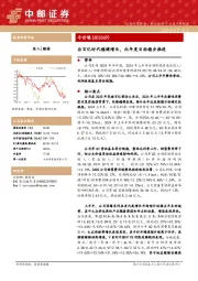 后百亿时代稳健增长，向年度目标稳步推进