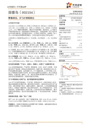 零售承压,乐飞叶表现突出