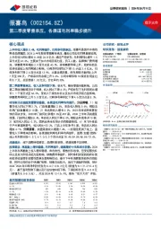 第二季度零售承压,各渠道毛利率稳步提升