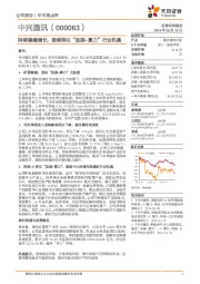 持续稳健增长,继续深化“连接+算力”行业机遇