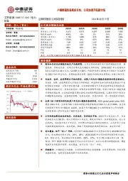 户储赛道具备高成长性，公司加速开拓新市场