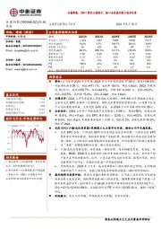 合康新能:24H1营收大幅提升,核心业务盈利能力逐步改善