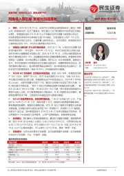 系列点评十三:阿维塔入股引望 智能化加速落地