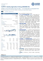 2024H1扣非后净利润同比增长15.19%,公司拟新建100万吨新型肥料项目