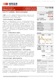 2024年H1业绩高增,零部件业务快速放量