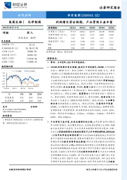 利润增长符合预期，产品管线日益丰富