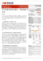 电子电路业务同比增长,积极把握AI应用