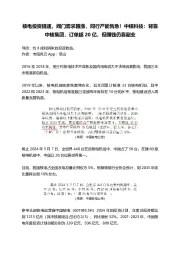 核电投资提速,阀门需求跟涨,同行产能告急!中核科技:背靠中核集团,订单超20亿,但赚钱仍靠副业