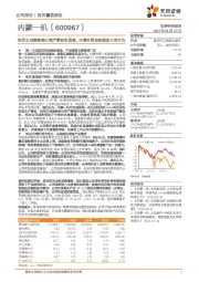 陆军主战装备核心资产稀缺性显著,内需外贸双轮驱动大有可为