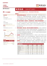 油散双核航运龙头，油旺散苏周期共振