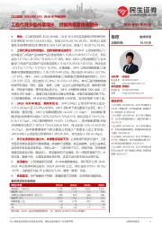 2024年中报点评:工程代理业务持续增长,经销商数量快速提升