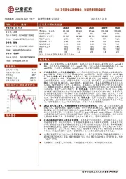 EBG及创新业务稳健增长,利润受费用影响承压