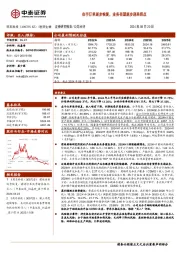 在手订单逐步恢复,业务有望逐步迎来拐点