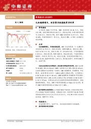 毛纺稳健增长,财务费用短期拖累净利率