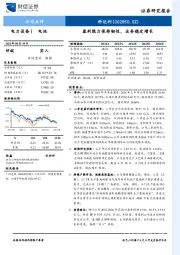 盈利能力保持韧性,业务稳定增长