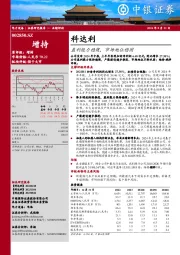 盈利能力稳健,市场地位稳固