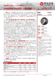 2024年半年报点评:移动业务增值增户带动业绩增长,中期分红比例超70%