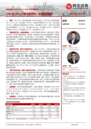 2024年半年报点评:CPU和DCU产品节奏顺利,业绩稳步提升