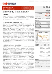 C端订阅稳增，AI商业化进展顺利