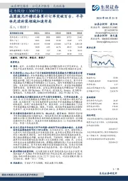晶圆激光开槽设备累计订单突破百台,半导体先进封装领域加速布局