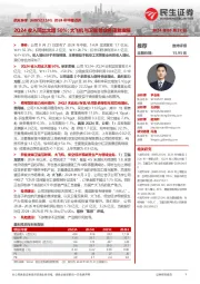2024年中报点评:2Q24收入同比大增50%;大飞机与卫星等业务蓬勃发展