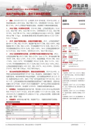 2024年半年报点评:煤炭产销同比增长,售价下滑致盈利受损