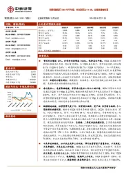 详解常熟银行2024年半年报：净利润同比+19.6%，业绩高增韧性强