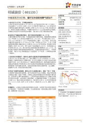 中标京东方大订单,看好洁净室领域景气度抬升
