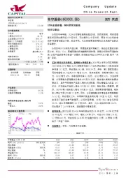 1H24业绩高增,2Q24营收创新高