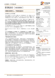 毛精纺逆势向上,羊绒快速成长