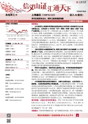 军用区域宽带龙头，期待卫星领域新增量