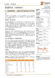 Q2业绩高增亮眼,AI高速互联光铜双驱动未来可期!