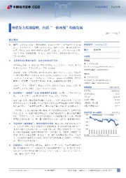 外销发力实现稳增，内销“一体两翼”均衡发展