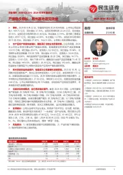 2024年半年报点评:产销稳步增长,荆州基地逐见效益