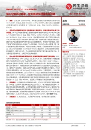 2024年中报点评:核心业务环比修复,新业务逐步放量未来可期