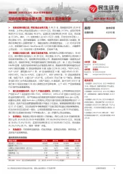 2024年半年报点评:双轮创新驱动业绩大增,管线丰富进展不断
