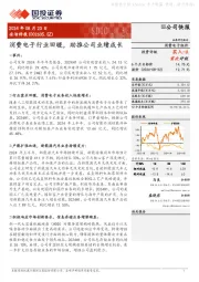 消费电子行业回暖，助推公司业绩成长