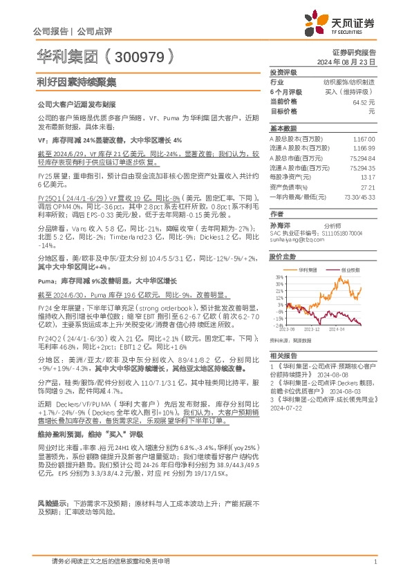 利好因素持续聚集