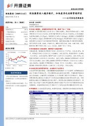 公司信息更新报告:促性激素收入稳步提升,加快差异化创新管线研发